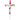 Solar "Always and Forever" Cross Stake - Evergreen Home and Floral